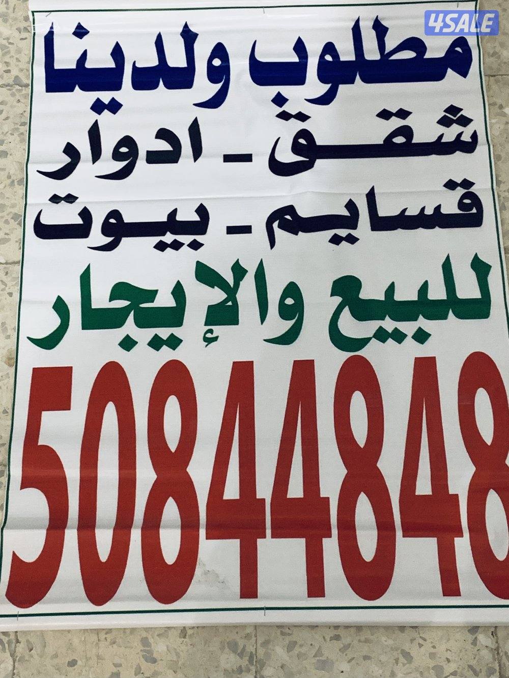 للايجار بصباح السالم ٤غرف منهم ٣ماستر صاله وصالون   للايجار بالفنيطيس0