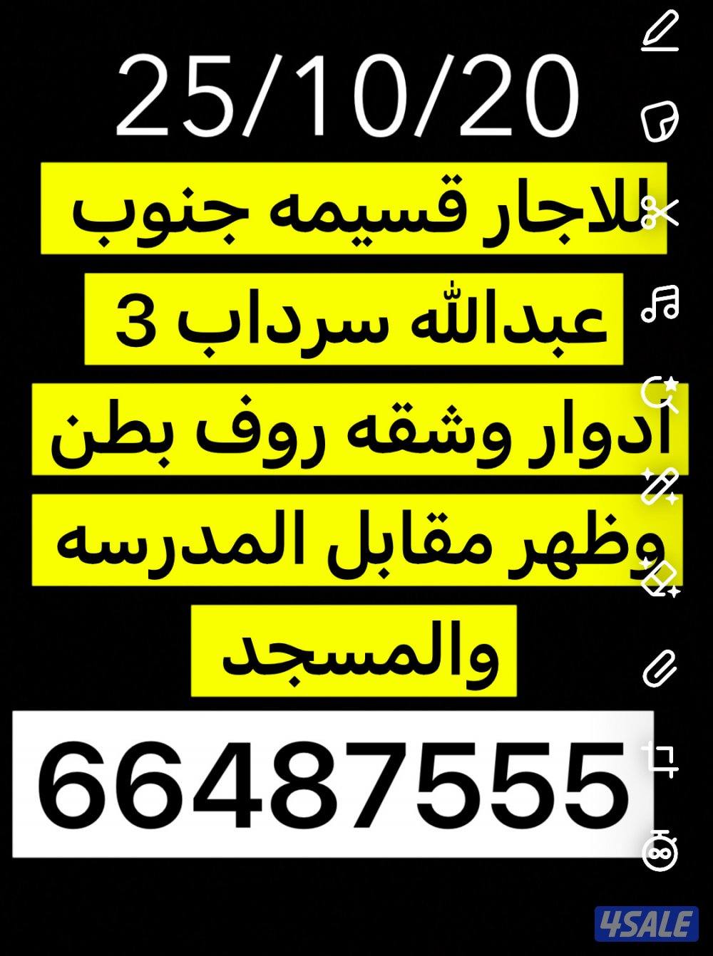 للاجار قسيمه جنوب عبدالله0