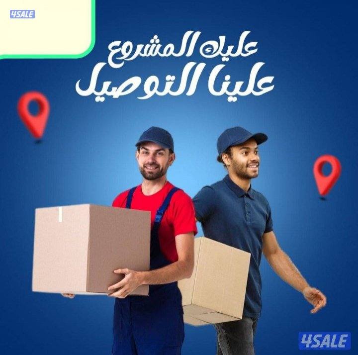 مندوب توصيل طلبات ومشاريع منزلية جميع مناطق الكويت2