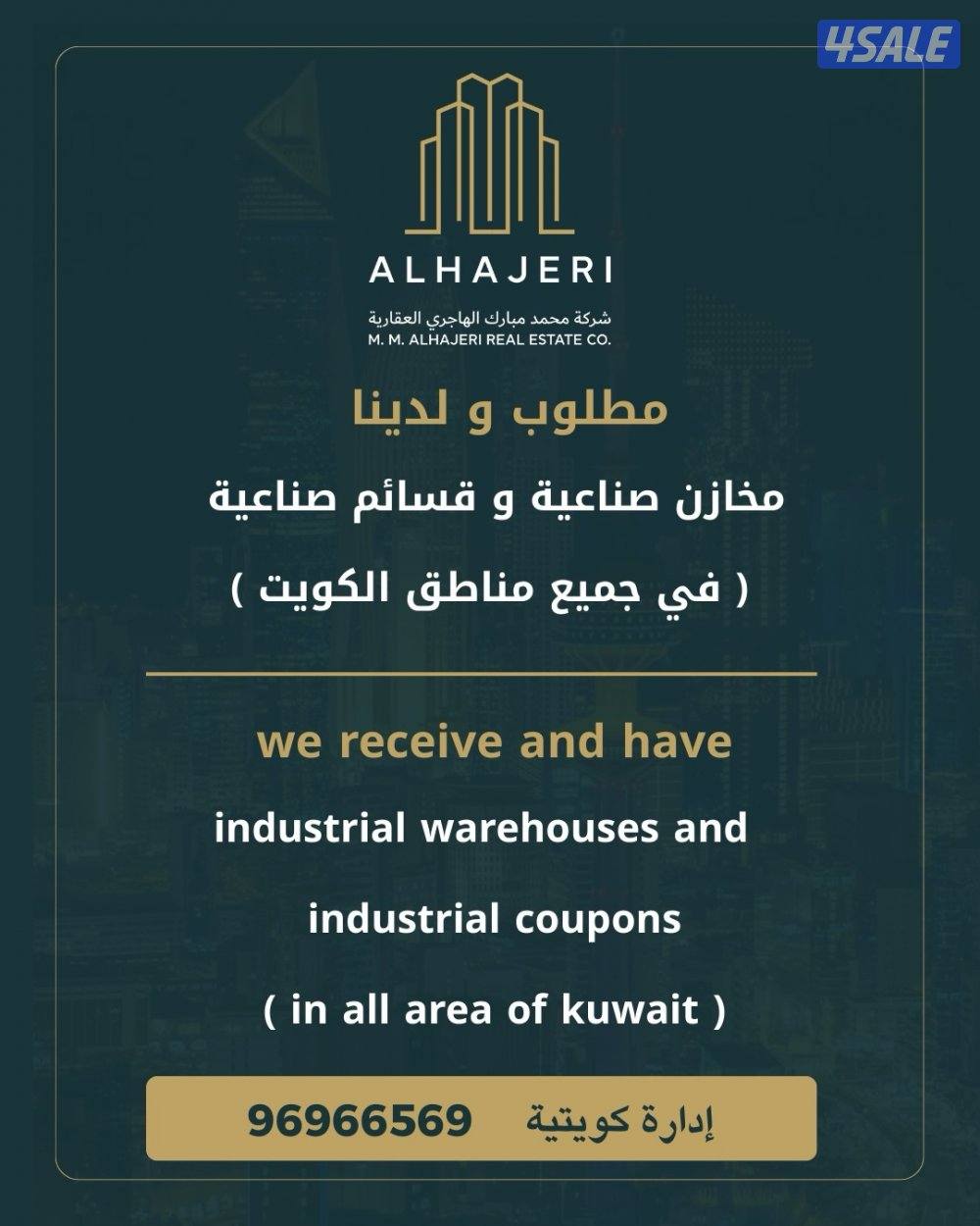 للبيع مصنع في الشعيبة الصناعية0