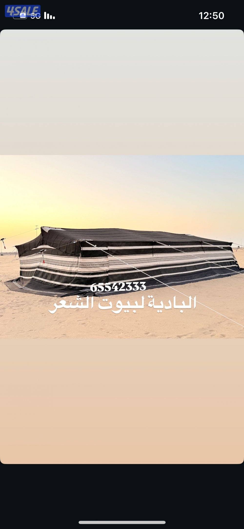 بيت شعر جاهز للاستلام جديد8