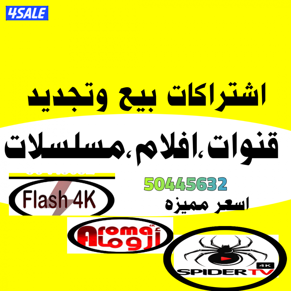 عالم من ترفيه ويمكنك تشغيل الاشتراك في اكثر من مكان0