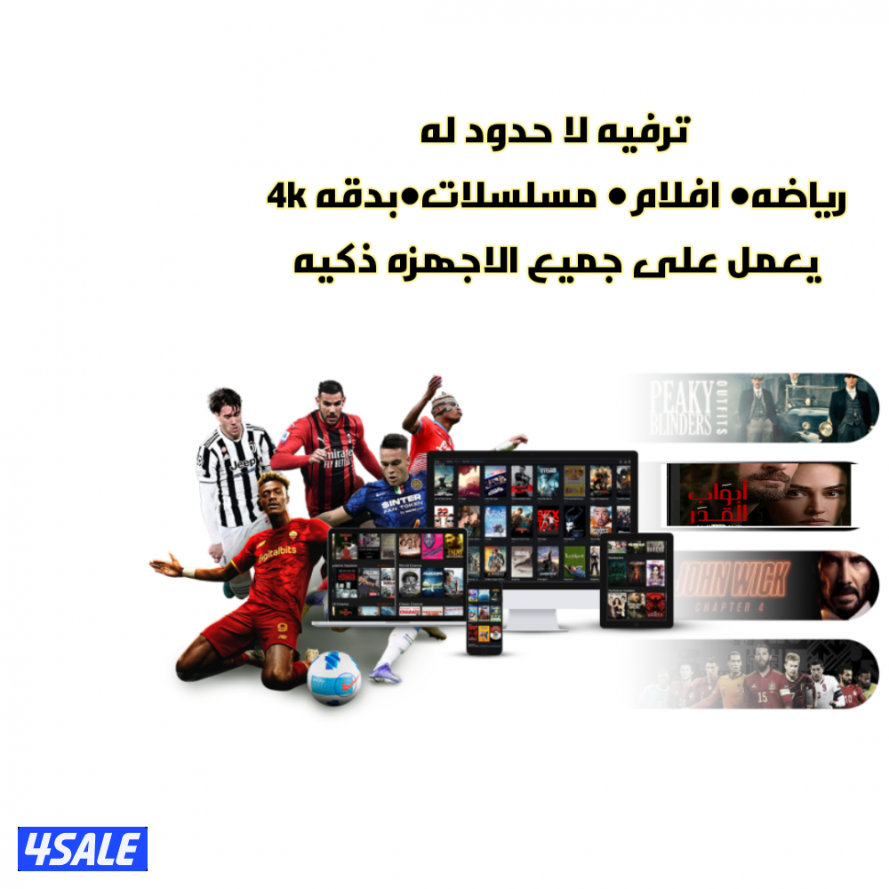 عالم من ترفيه ويمكنك تشغيل الاشتراك في اكثر من مكان7