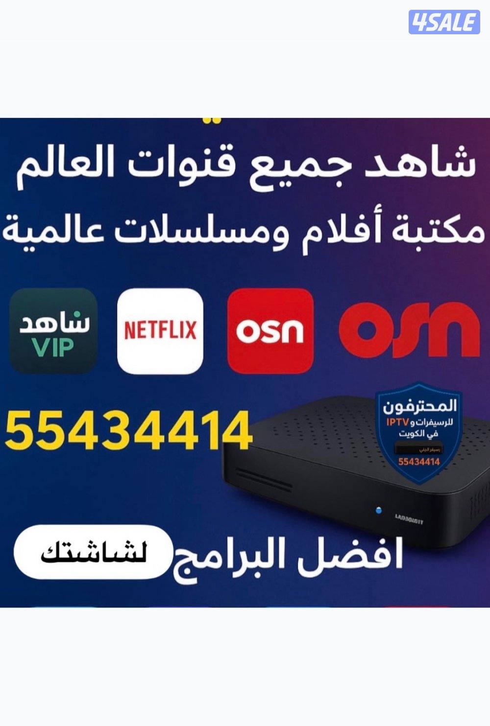 اقوى برامج IPTV قنوات افلام مسلسلات مسرحيات اطفال وغيرها من الترفيه3