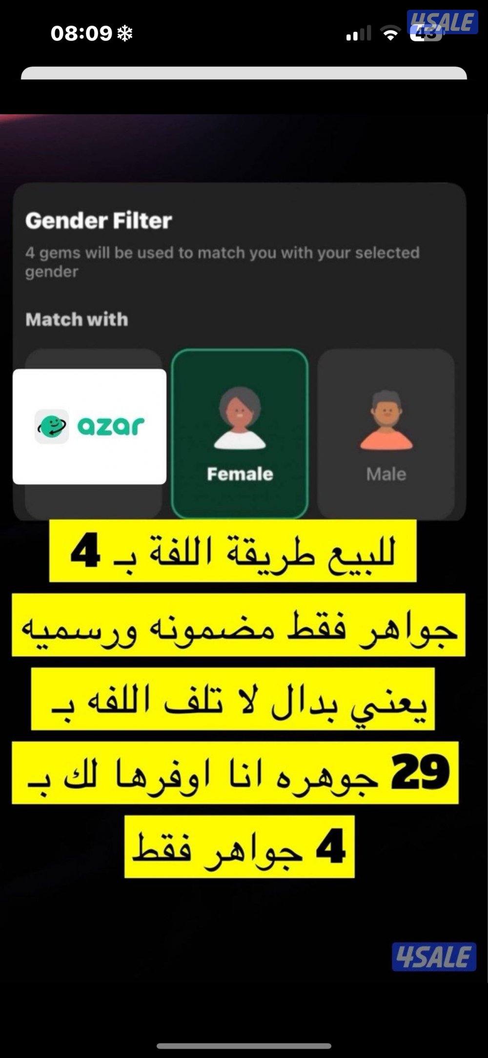 ‎ للبيع طريقة شحن ازار برخيص + وطريقة الفره 40