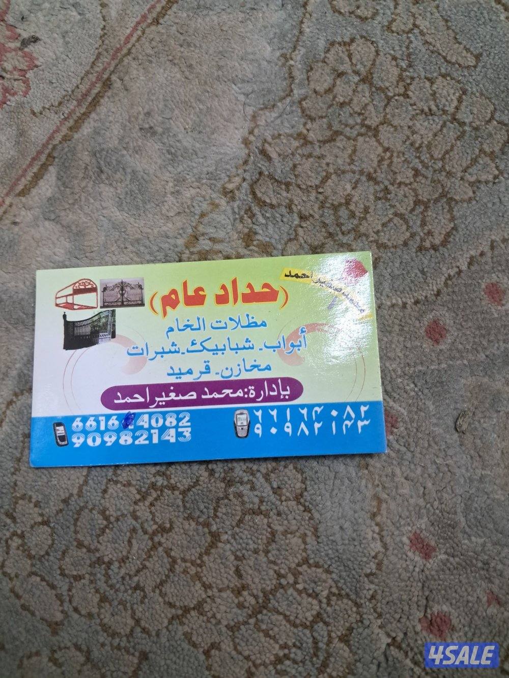 حداد عام حداد باكستاني تصلح أبواب كيربي مخزن مظلات خام خشبي اصباغ كسبا0