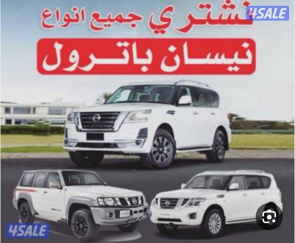 📍📍نشتري بترول فتك تحويل سهل📍📍0