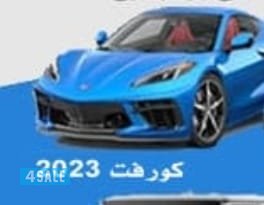 المهلب لتاجير السيارات0