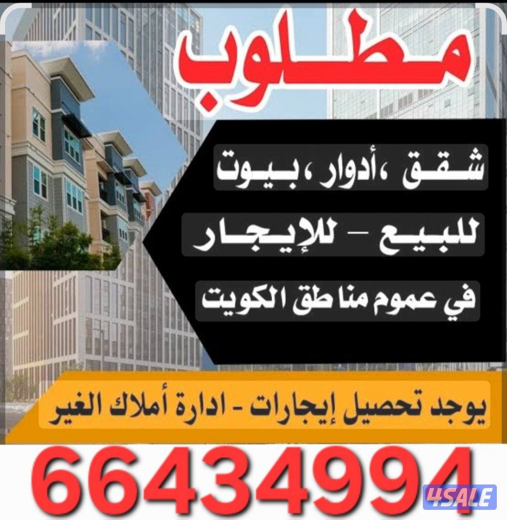 للايجاربيت بالرقه ٨ غرف ٣صاله ٤حمام ومطيخ0