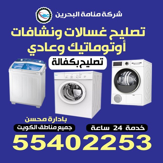 منامة البحرين / مشترك بحث1