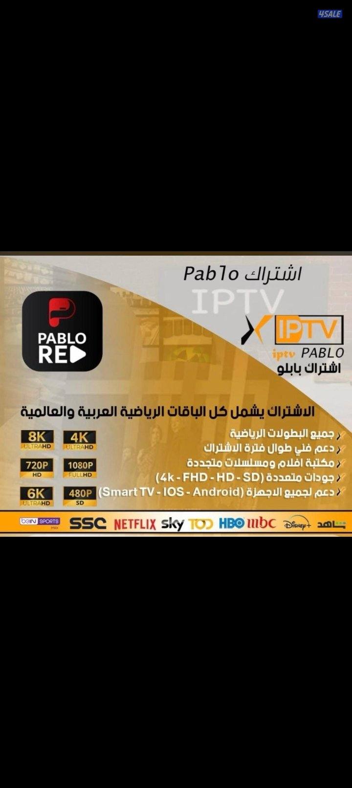 واتساب تجديد اشتراكات iptv اشتراك بي ان سبورت نت فلكس شاهد1