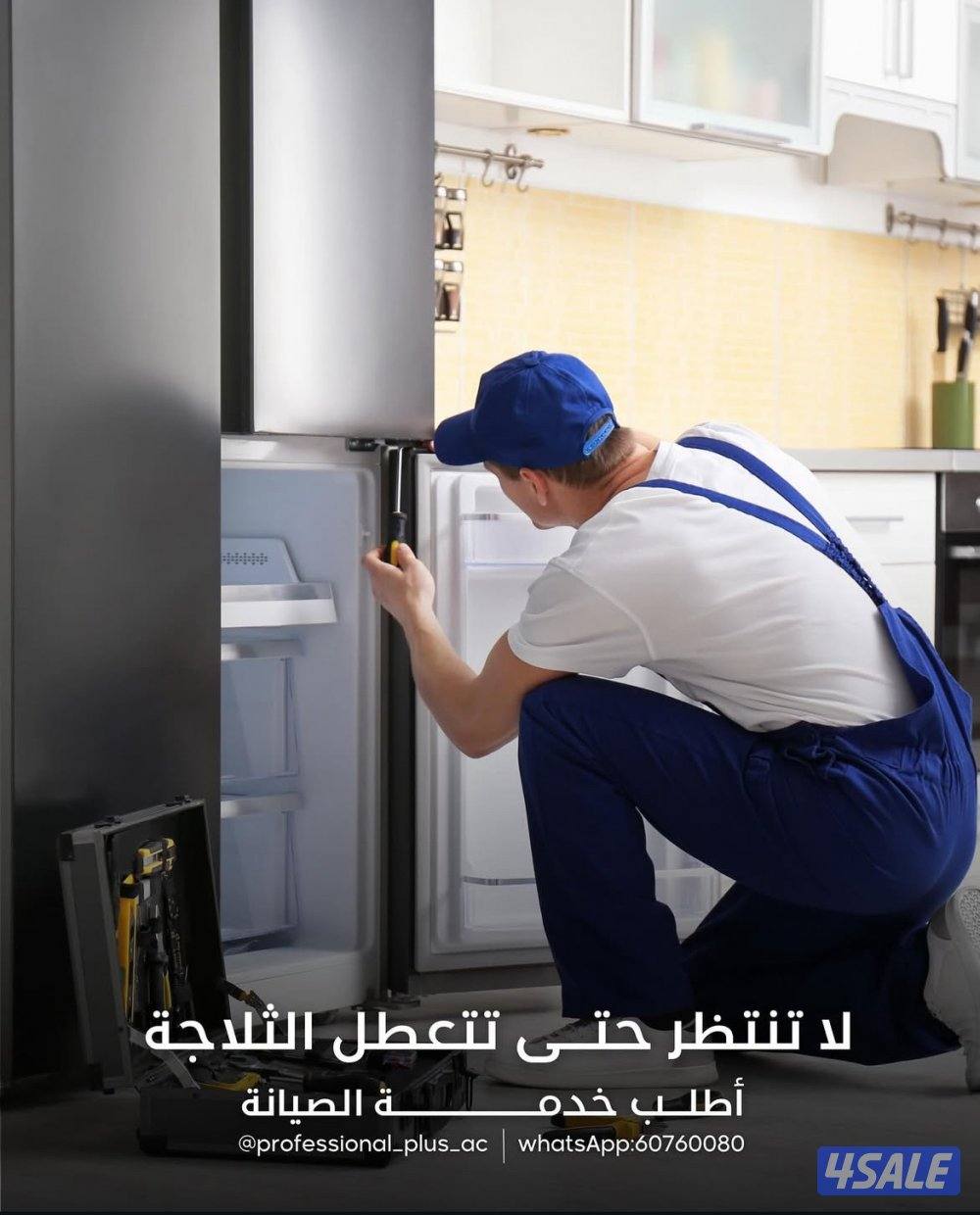 تصليح غسالات وثلاجات وتكييف فني هندي2