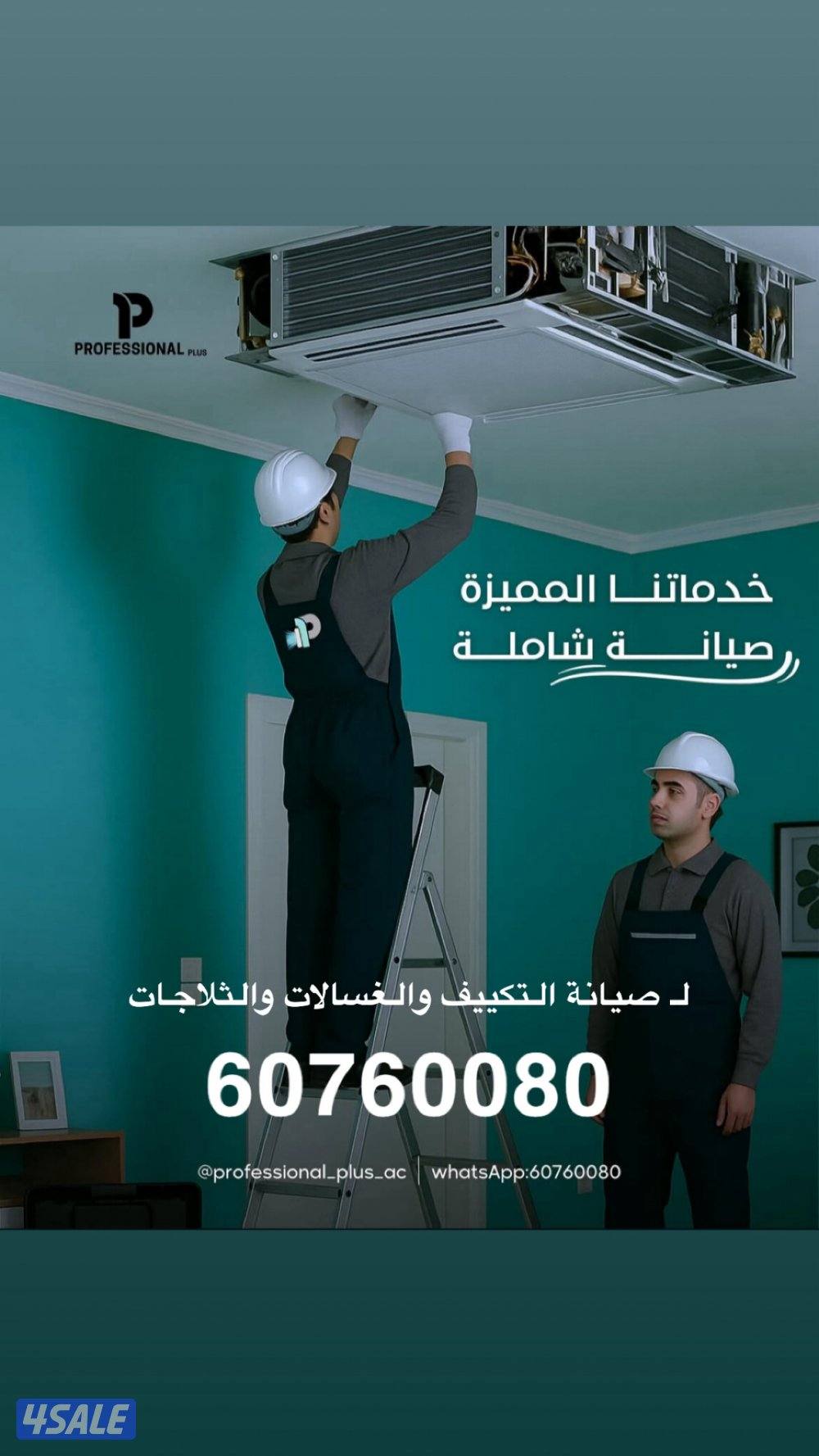 تصليح غسالات وثلاجات وتكييف فني هندي6