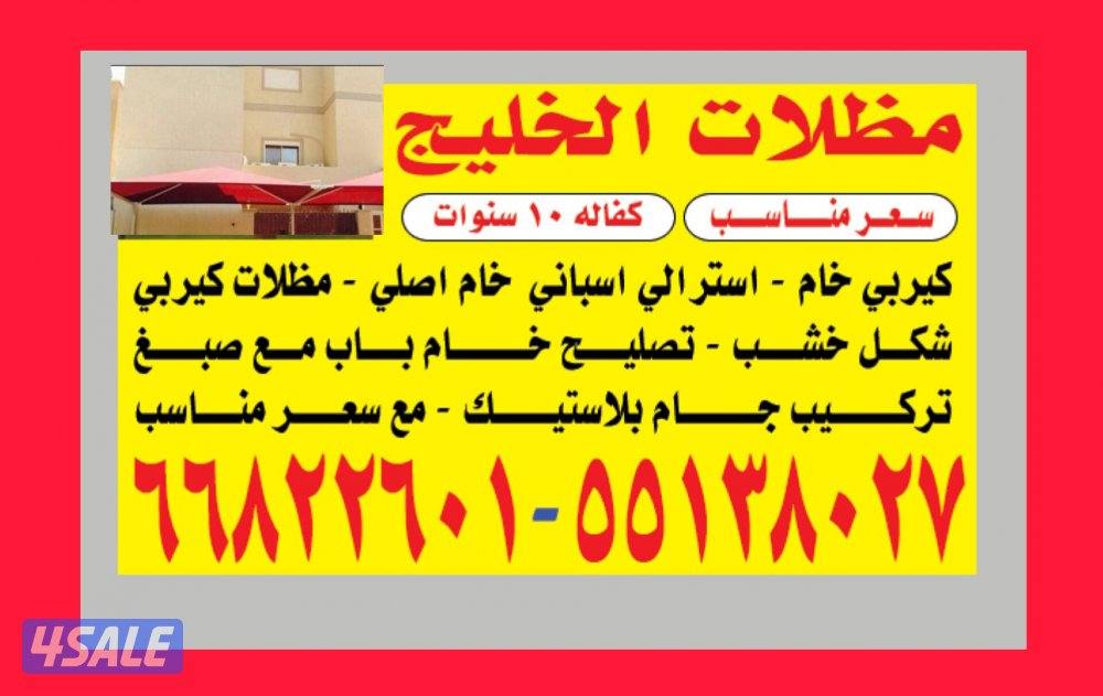 مظلات یاسر 668226010