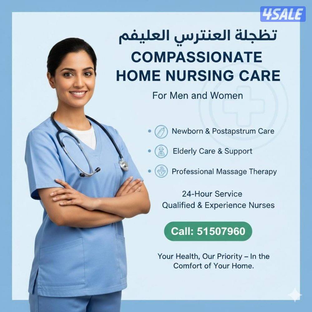 nursing التمريض nurse ممرضة0