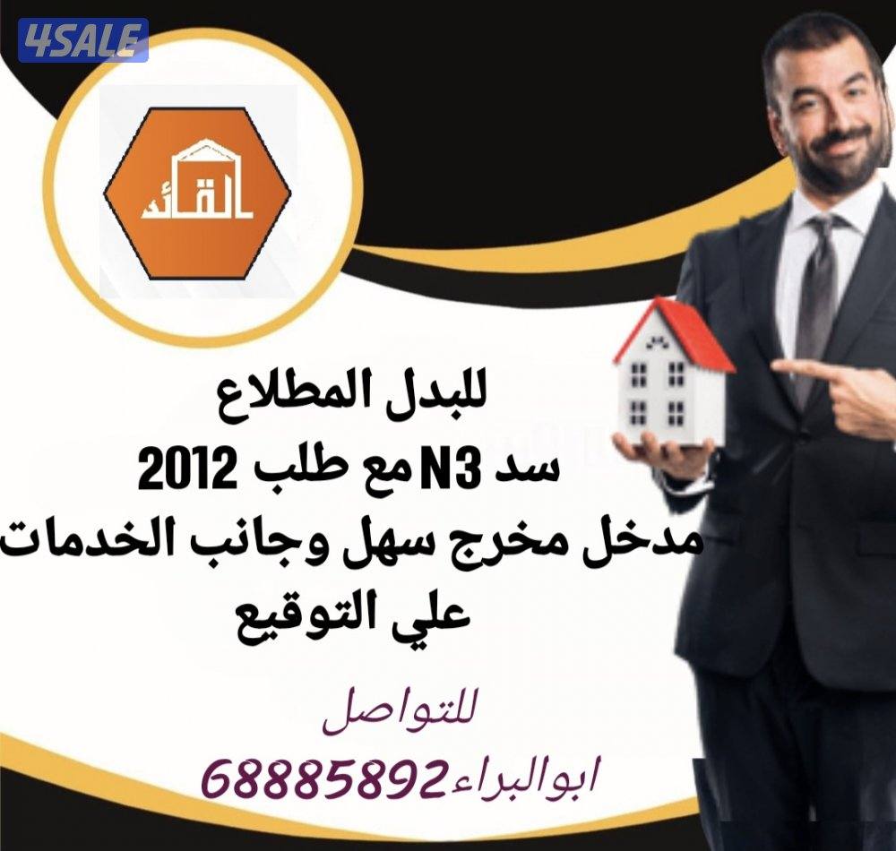 عروض المطلاع .جنوب عبدالله.غرب.خيطان.الوفره10