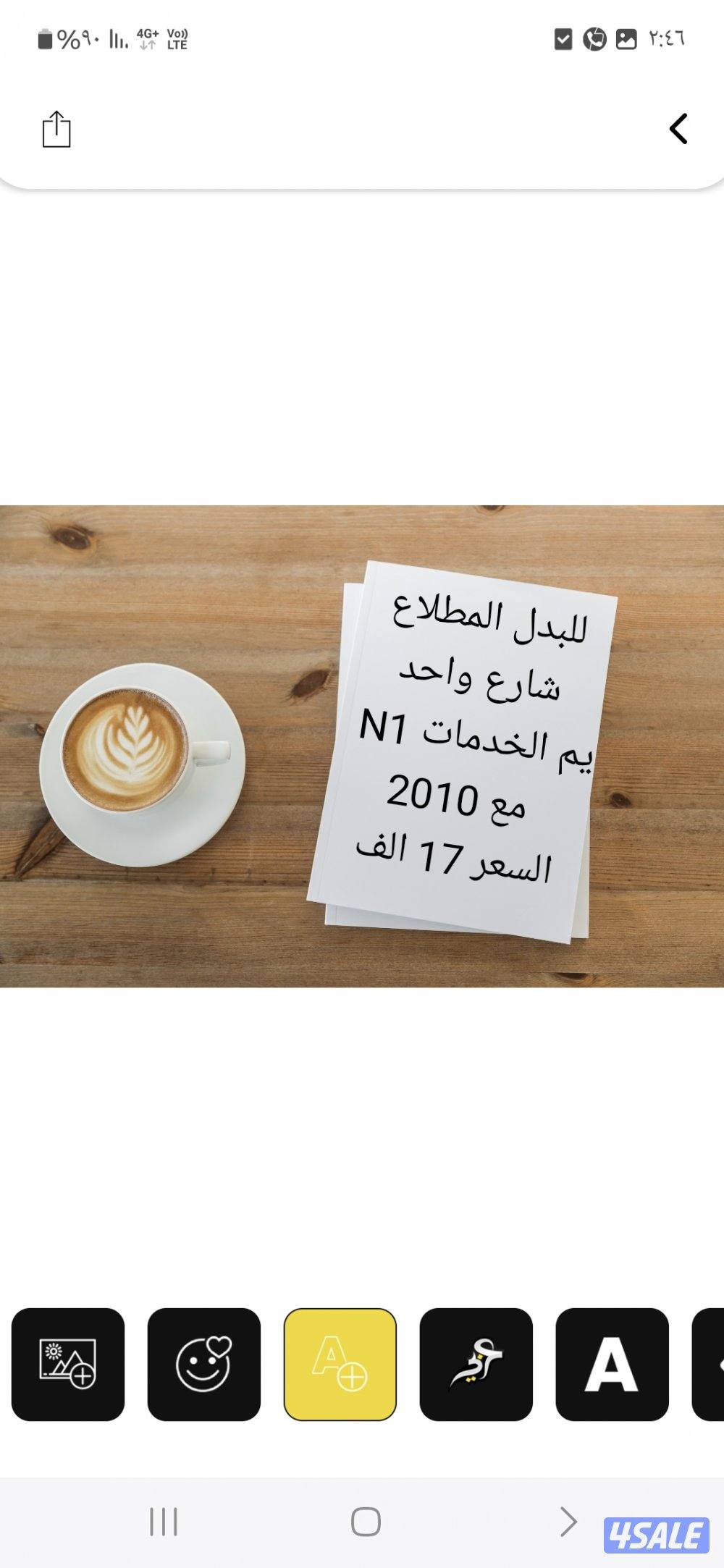 عروض المطلاع .جنوب عبدالله.غرب.خيطان.الوفره12