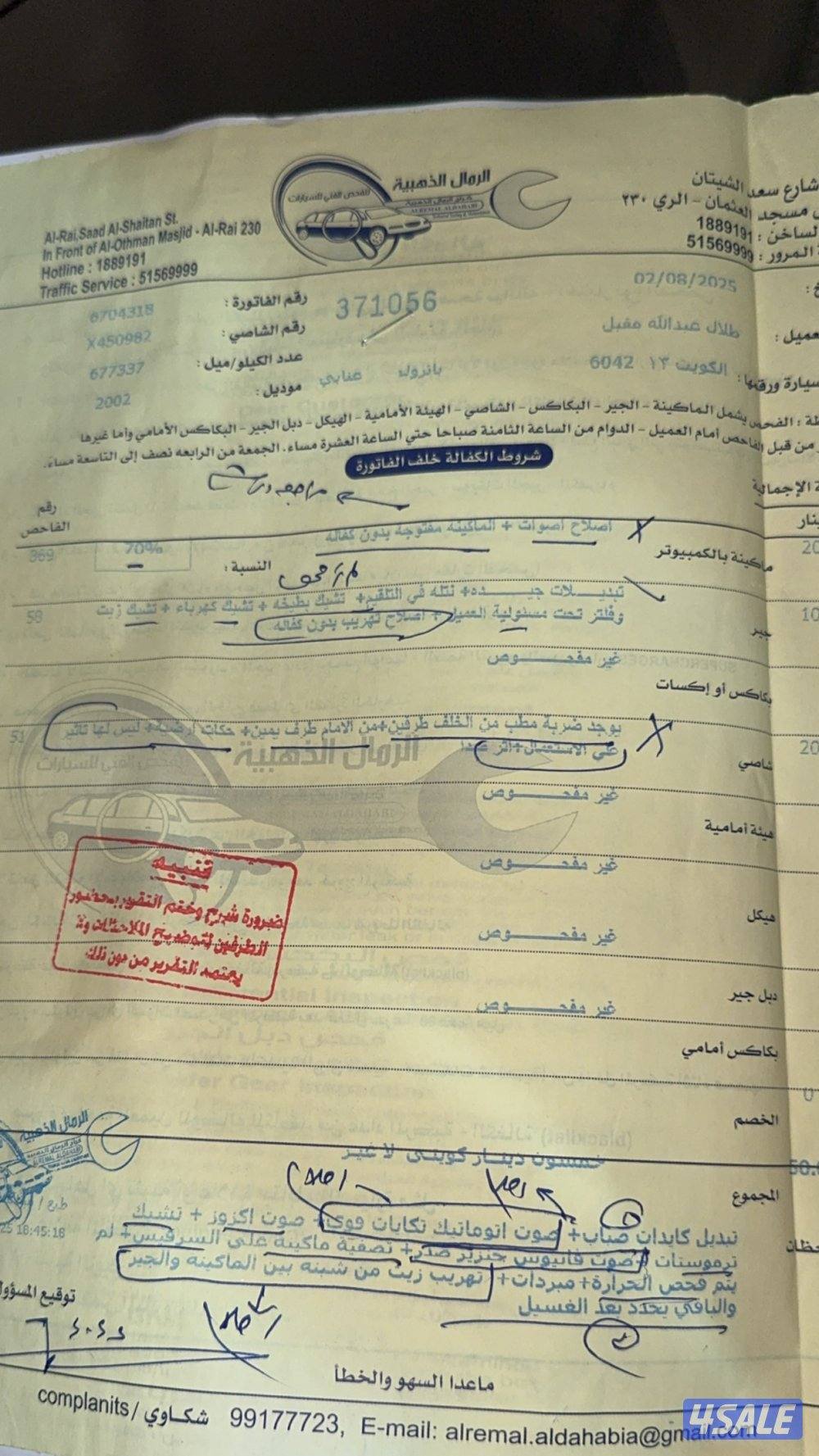 للبيع سوبر سفاري نظييف جدا نسبة المكينه 70%4