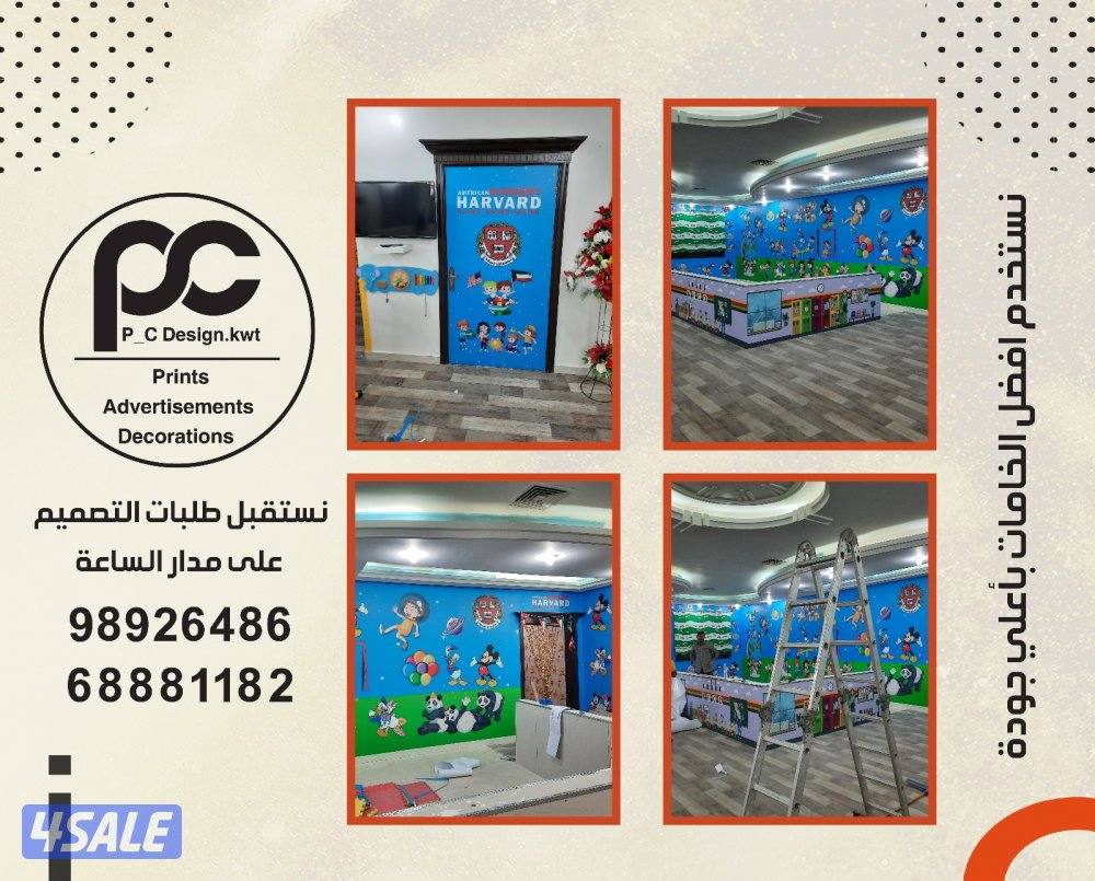 خدمات الطباعة والإعلانات والديكورات بجميع انواعها6