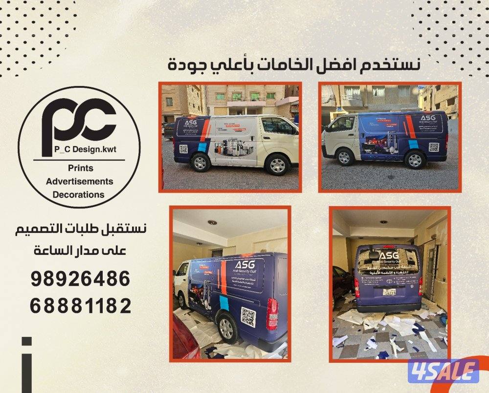 خدمات الطباعة والإعلانات والديكورات بجميع انواعها8