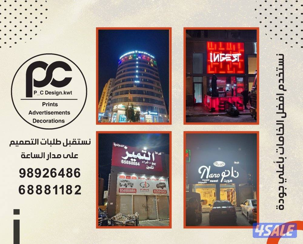 خدمات الطباعة والإعلانات والديكورات بجميع انواعها9