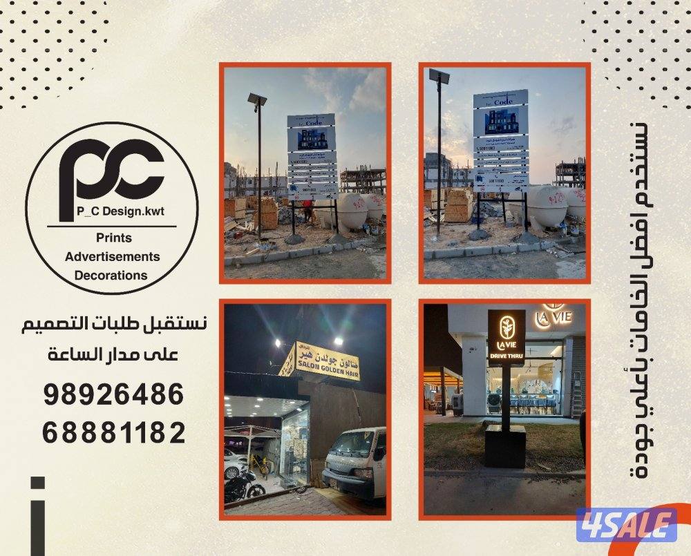 خدمات الطباعة والإعلانات والديكورات بجميع انواعها11