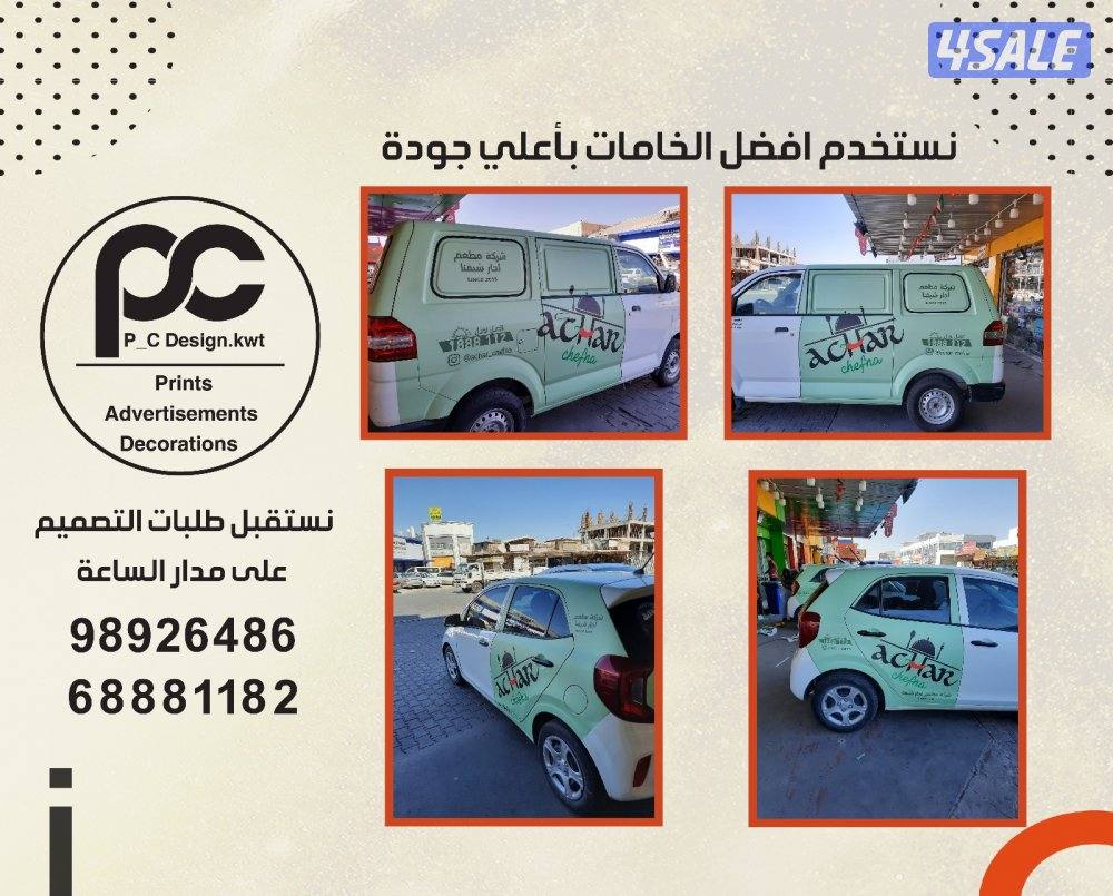 خدمات الطباعة والإعلانات والديكورات بجميع انواعها13