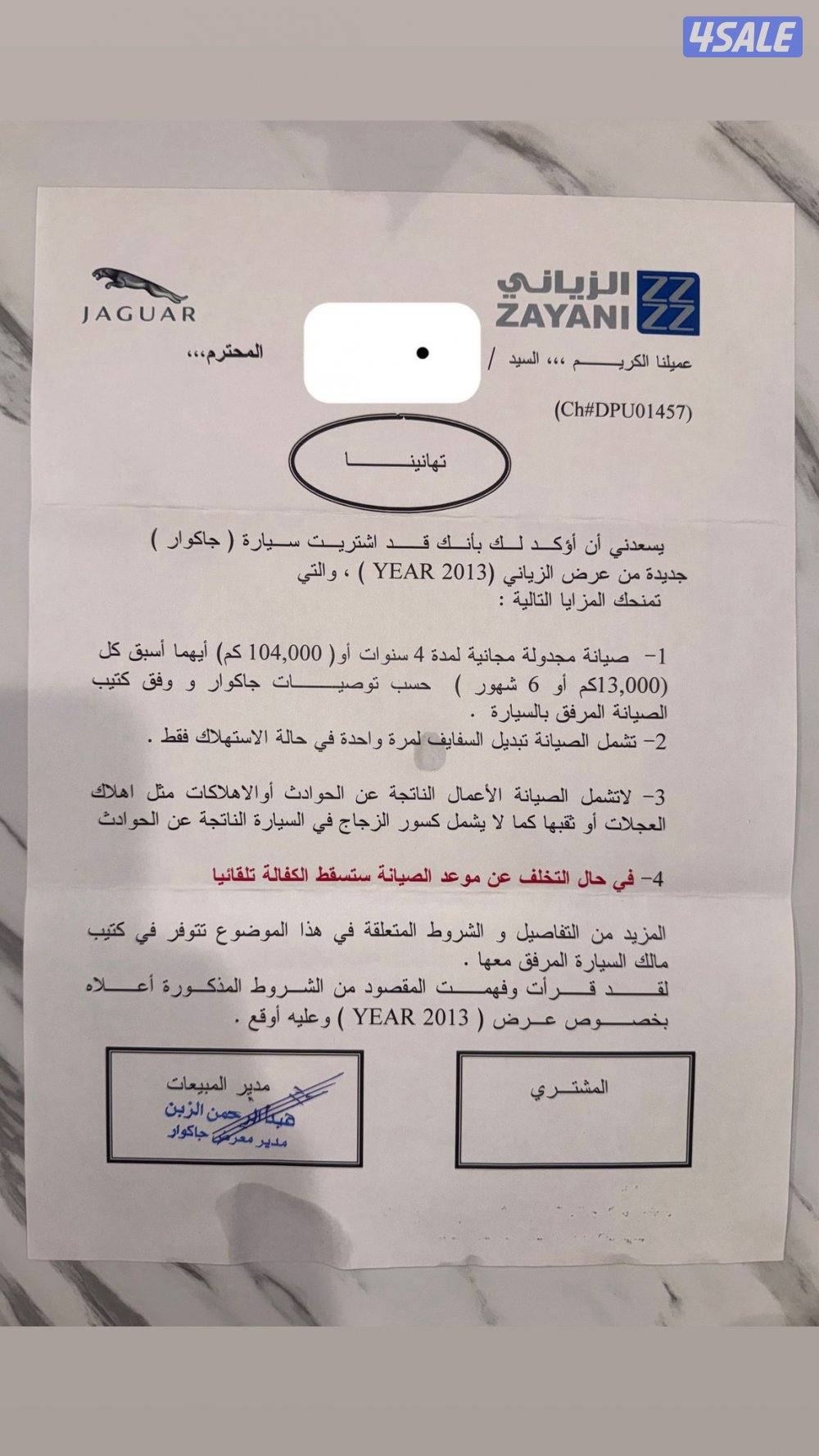 جاكوار نادر مخزن عداد 22 الف فقط11