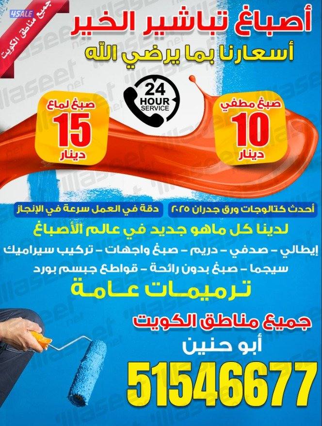 اصباغ ابوسالم0