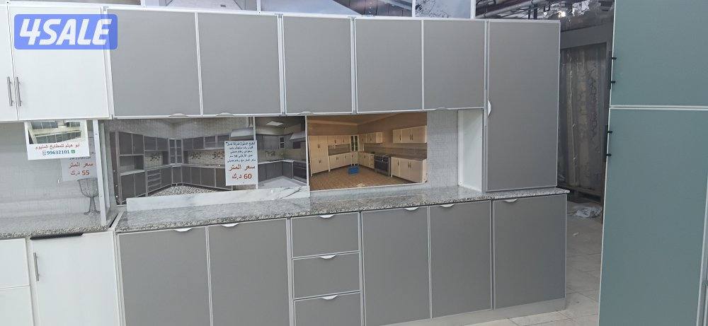 مطابخ ألومنيوم جاهزه بلمحل سنجال ودبل صبغ ناري ابتدا المتر من 55دينار0