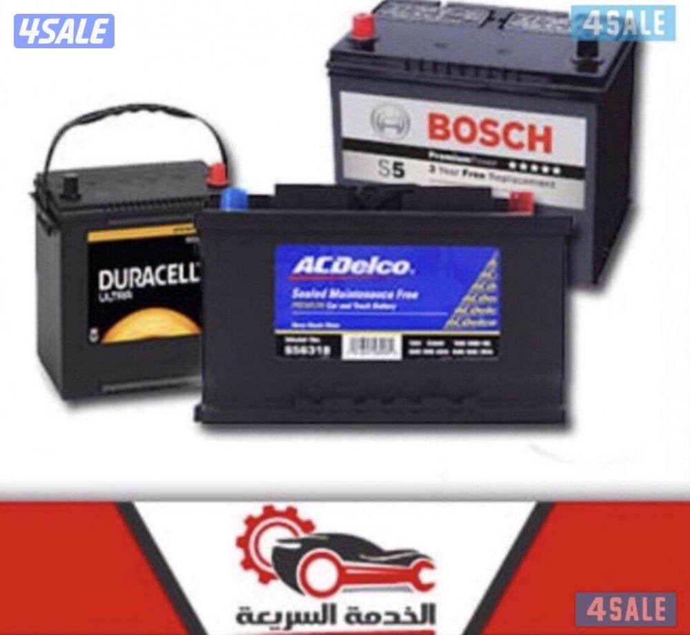 @تبديل@بطاريات@سلف@دينمو@زيت@وفلتر@خدمه@اشتراك@3
