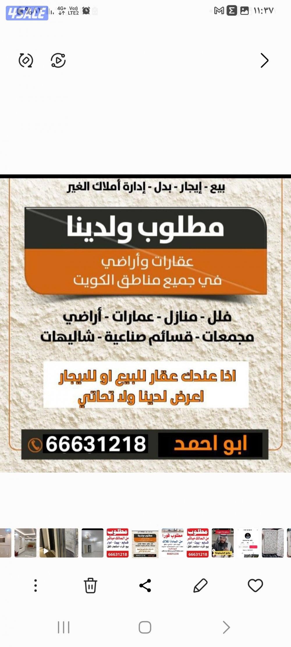 للبيع بناية استثماري بالمنقف0