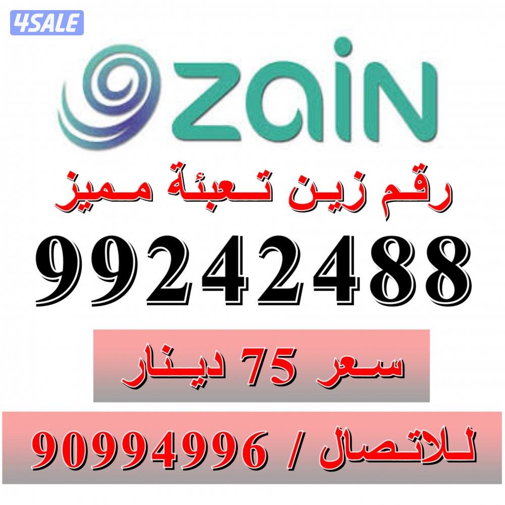 انظر للصورة ارقام تعبئة3