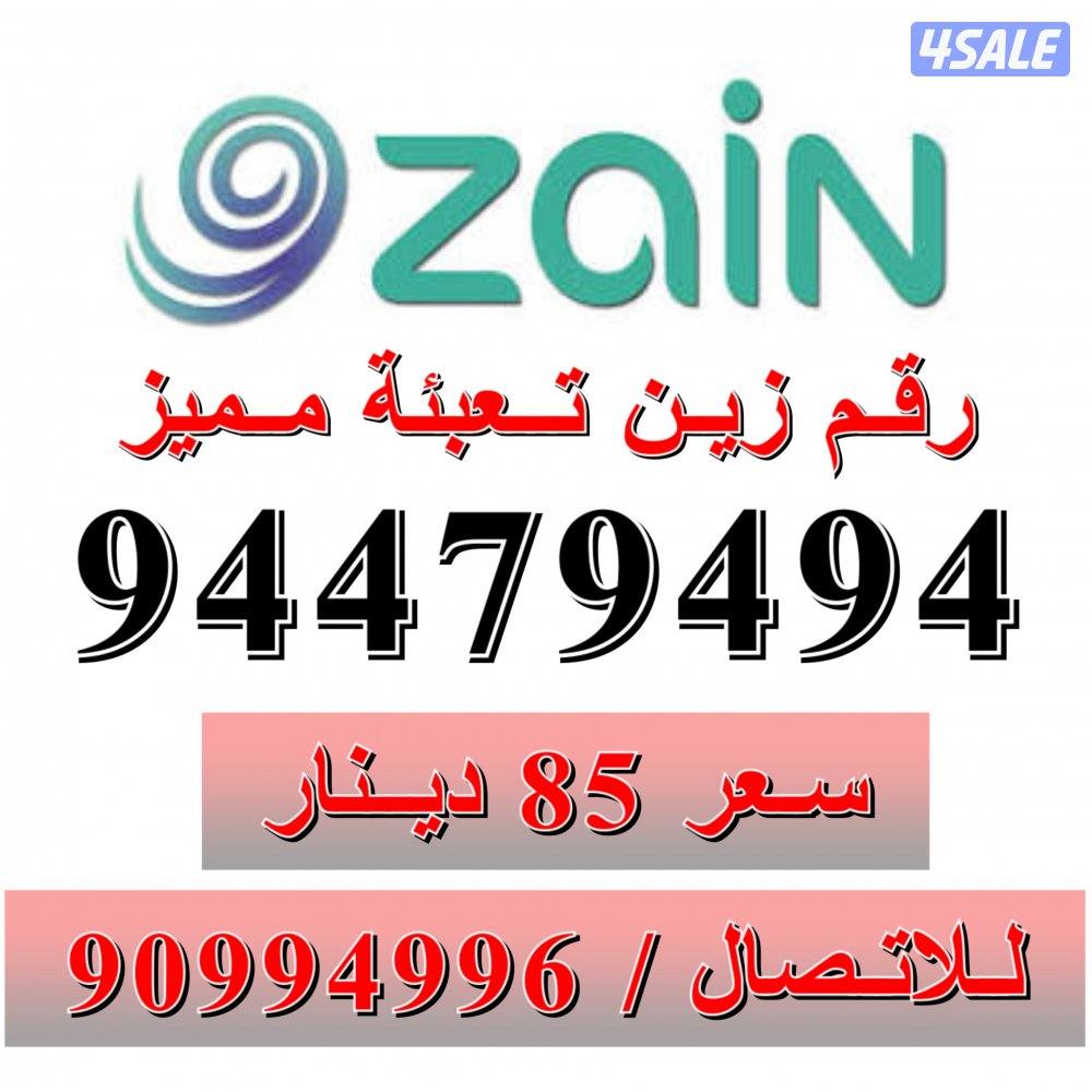 انظر للصورة ارقام تعبئة6