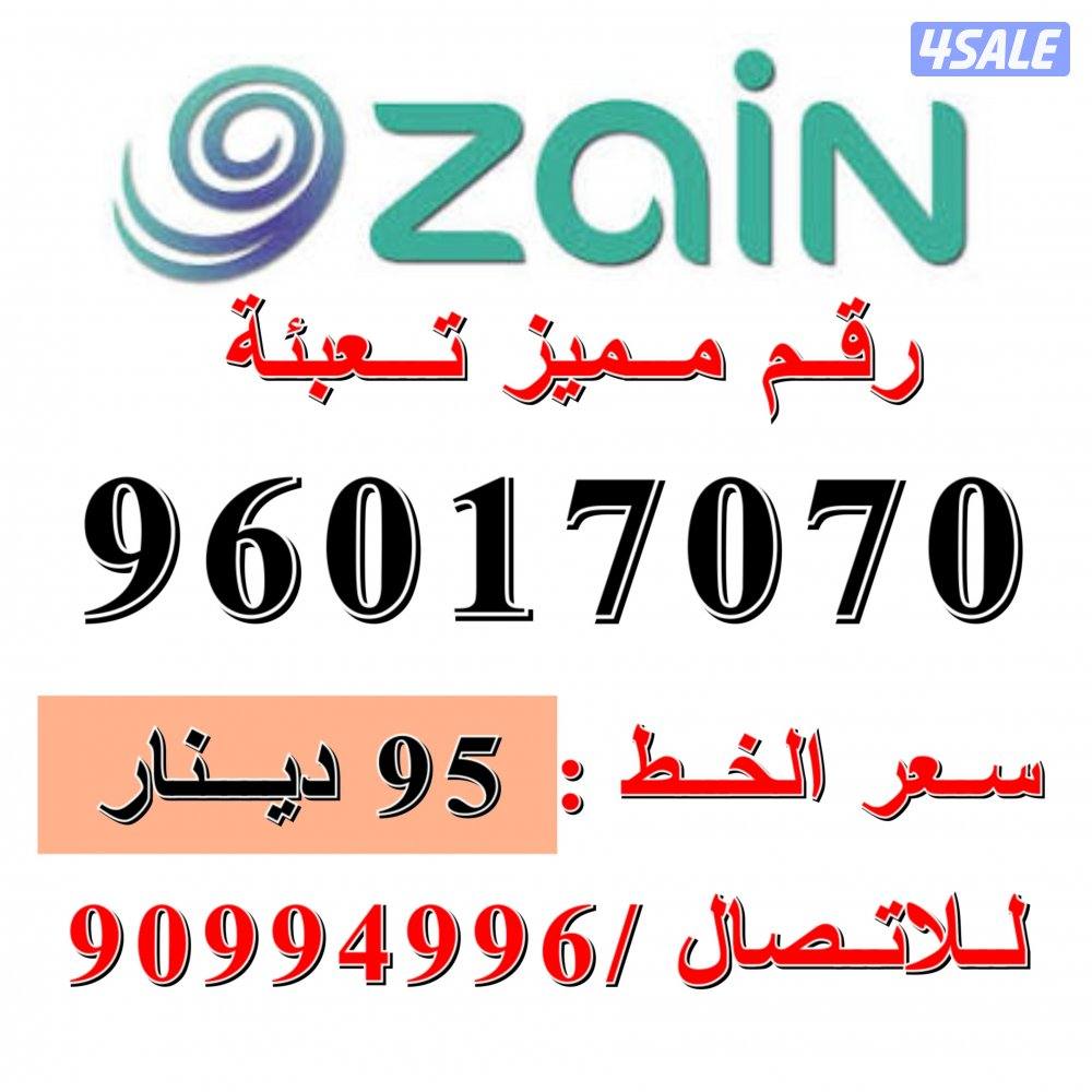 انظر للصورة ارقام تعبئة8