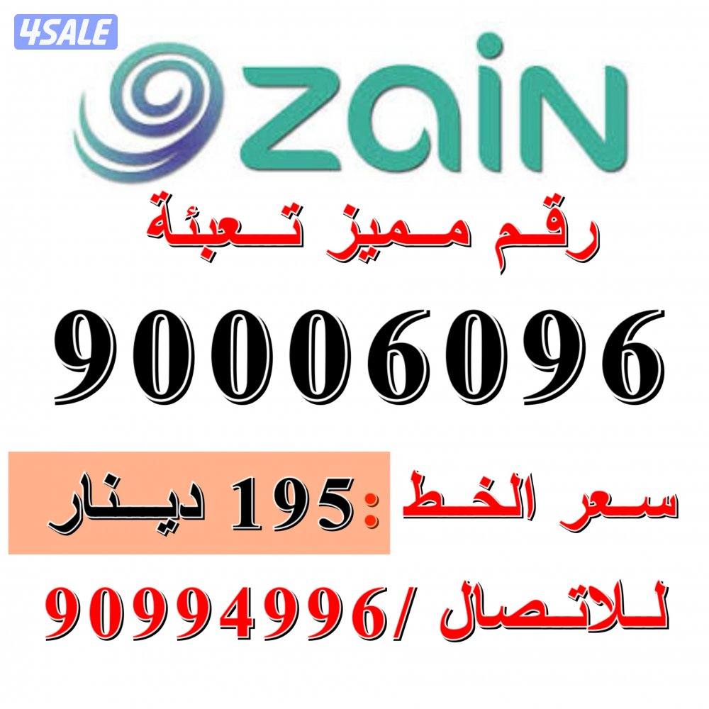 انظر للصورة ارقام تعبئة9