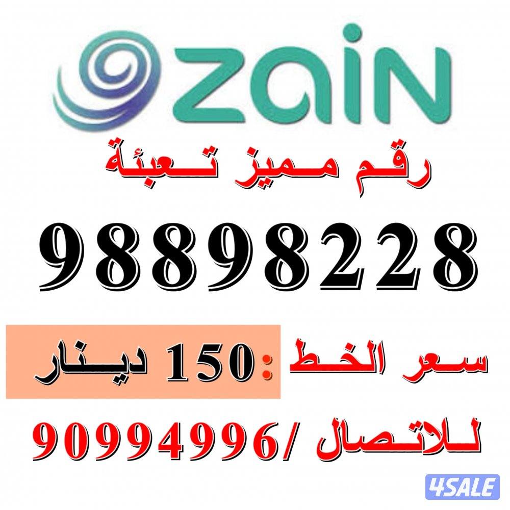 انظر للصورة ارقام تعبئة10