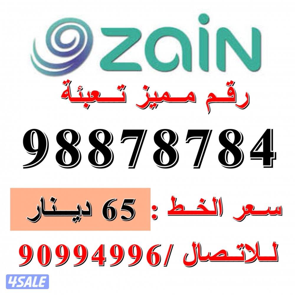 انظر للصورة ارقام تعبئة13