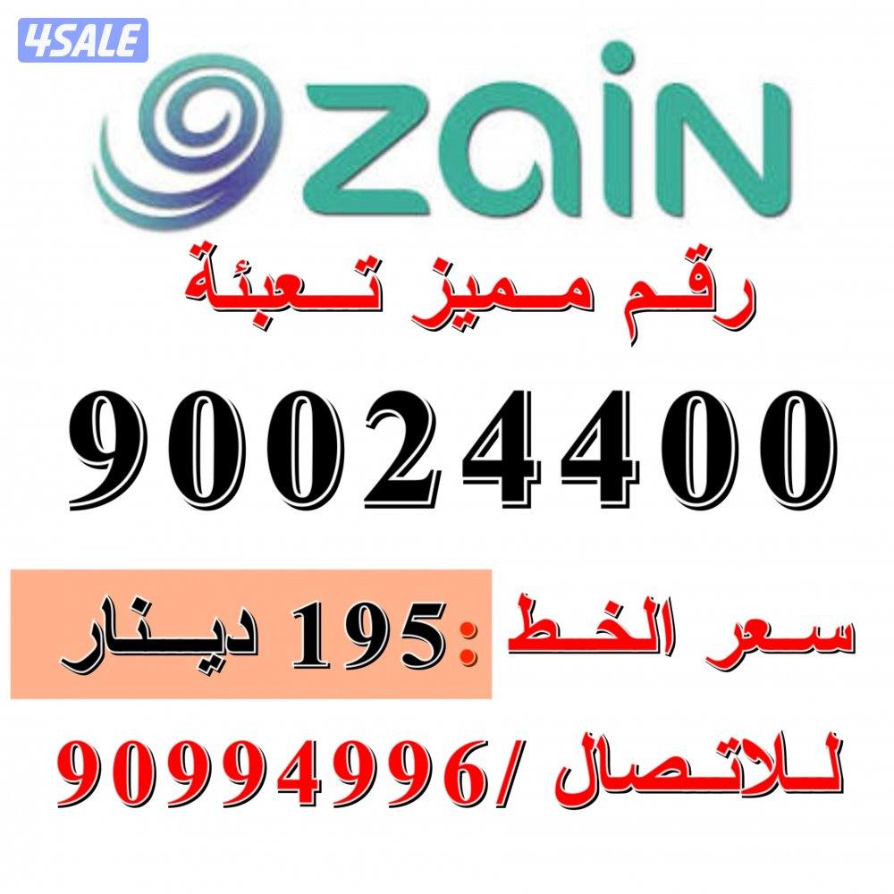 انظر للصورة ارقام تعبئة0