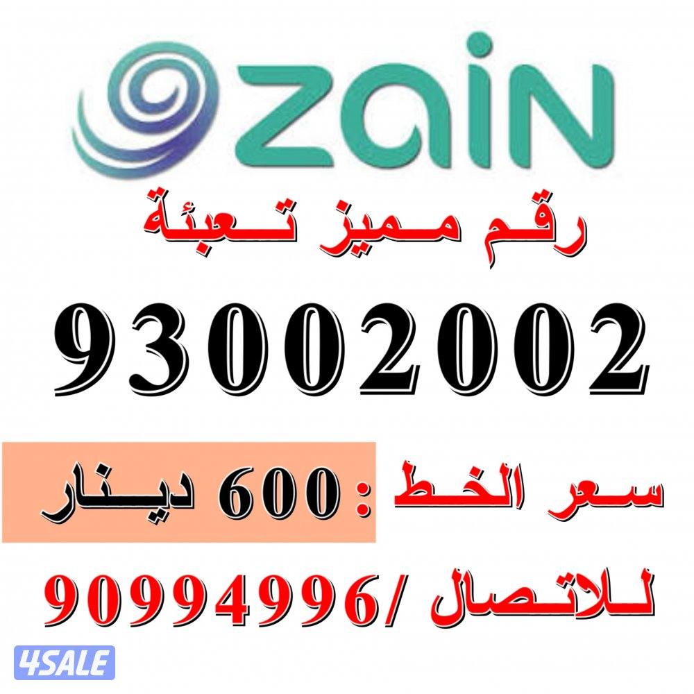 انظر للصورة ارقام تعبئة14