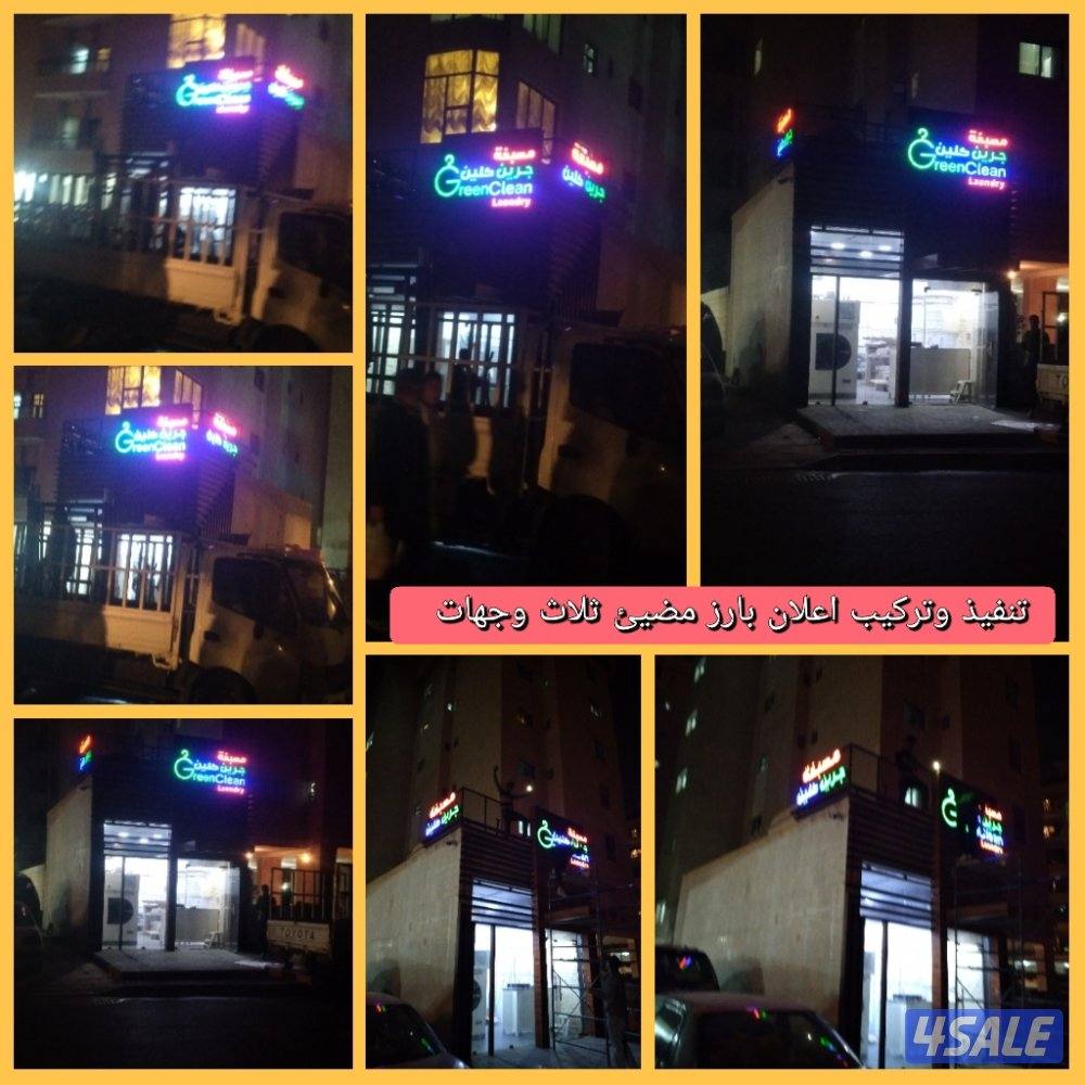 تصميم وطباعة وإعلانات خارجية2