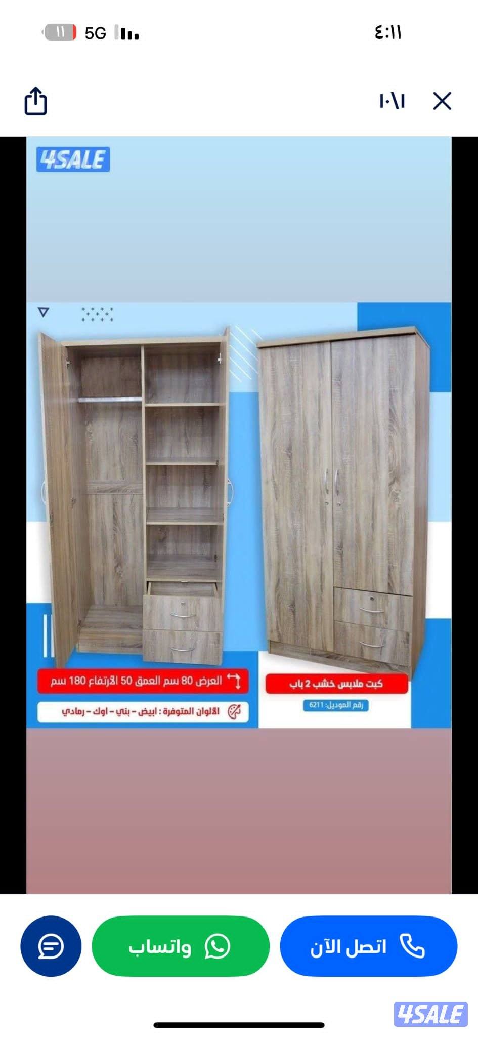 كبتات للبيع ٢ باب ارفف وعلاق ب٤٥ دينار5