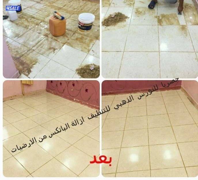 تنظيف شقق وتنظيف فلل وتنظيفً كنب تنظيف سجاد2