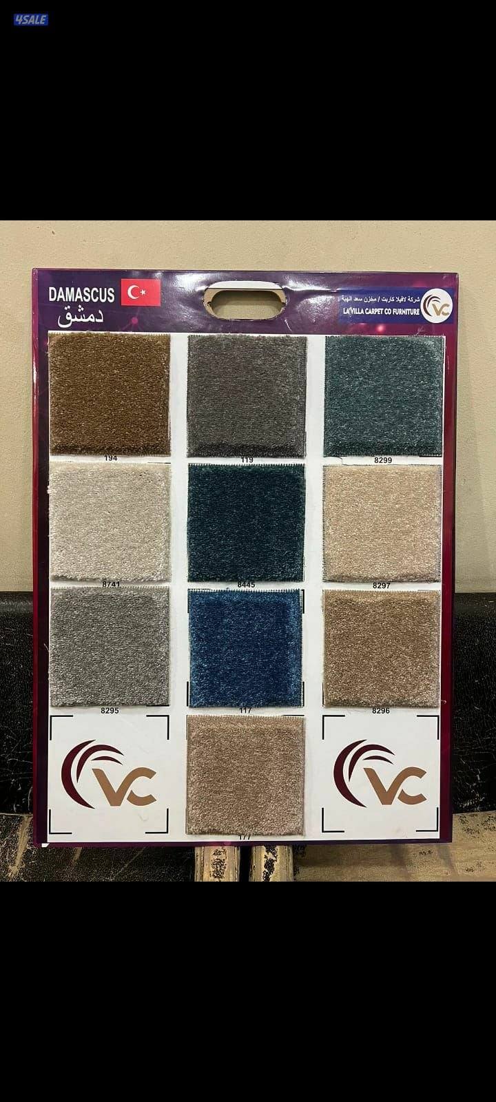 بيع تركيب سجاد🇸🇦🇹🇷مساند ظهر بلاستك ثيل صناعي نقشات حسب طلب9