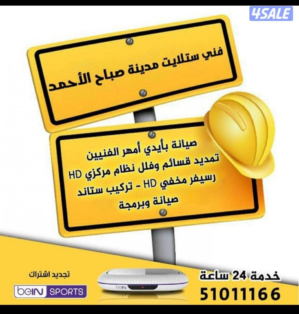 ستلايت صباح الاحمد والوفره والخيران0