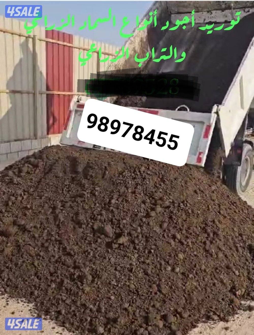 نساف أنقاض سماد بقر تراب زراعي رمل صلبوخ أسفلت مالنج تيل طبيعي تيل صنا3