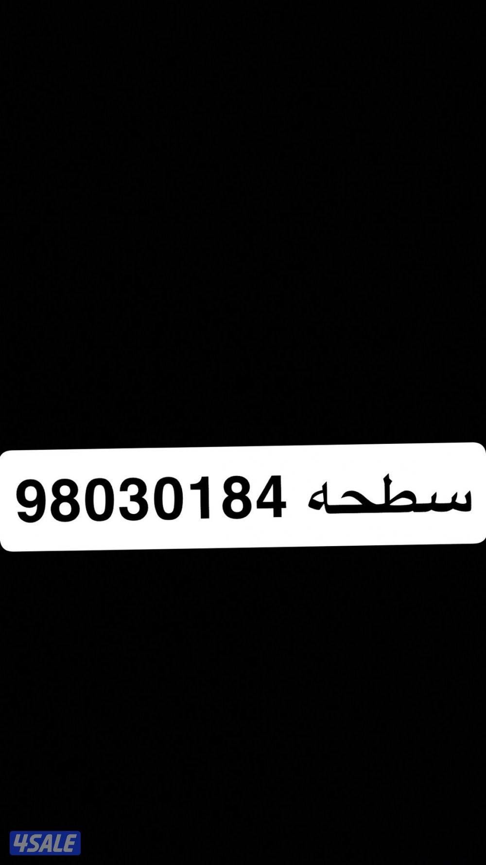 سطحه الكويت ويوجد نقل جميع دول الخليج0