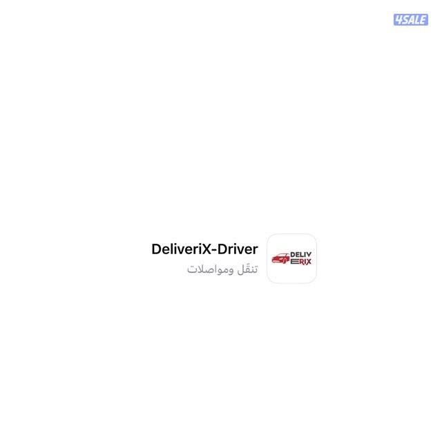 مطلوب سواقين لتوصيل طلبات للتواصل رقم0