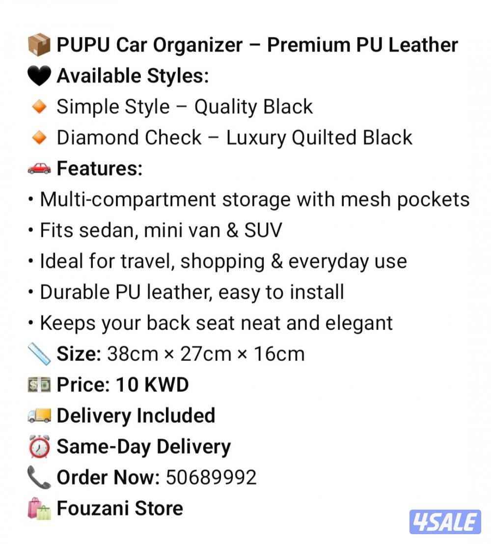 منظّم سيارة PUPU – جلد صناعي فاخر11