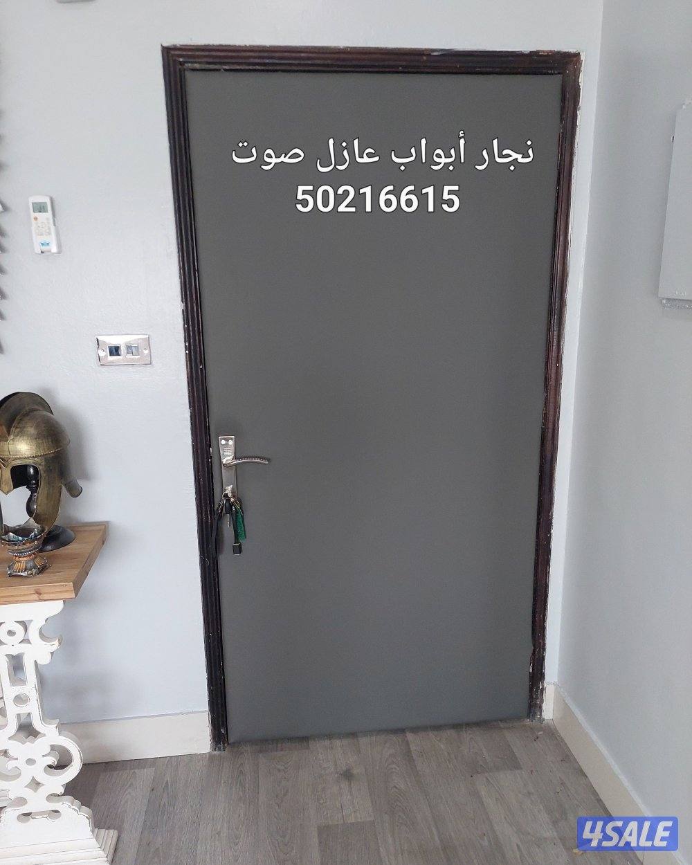 نجار أبواب عازل صوت جميع مناطق الكويت5